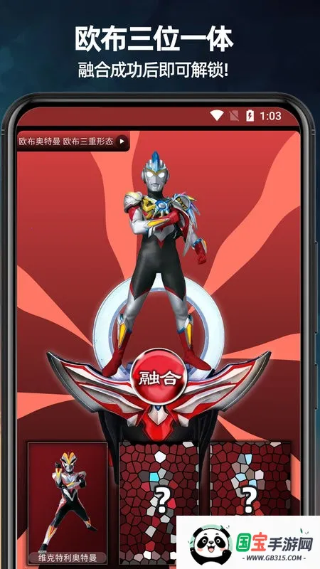 奥特曼图鉴2026最新版本v1.8.4 免费版截图4