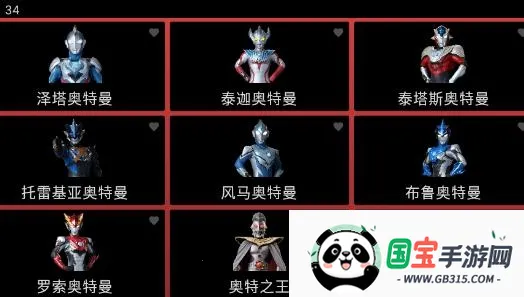 奥特曼图鉴2026最新版本 奥特曼图鉴2026最新版本