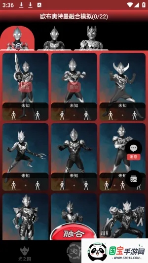 奥特曼图鉴2026最新版本 奥特曼图鉴2026最新版本