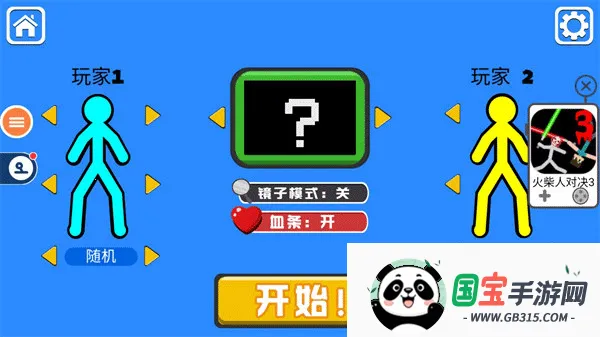 �����˫�˶Ծ���׿���ֻ���v9.9 ��׿���ͼ4