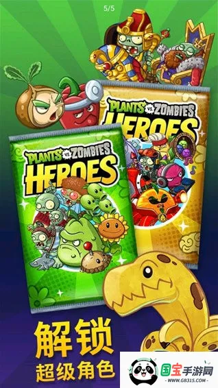 pvzheroes2026���°汾