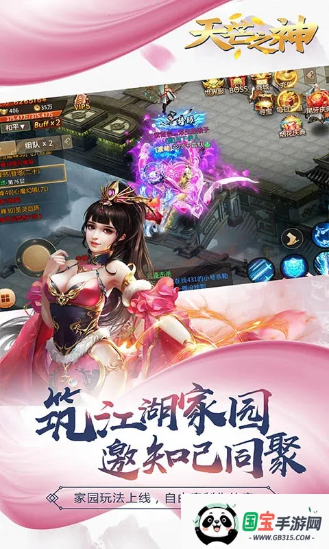 ��â֮��׿���ֻ���v1.0.2 �ٷ������ͼ3