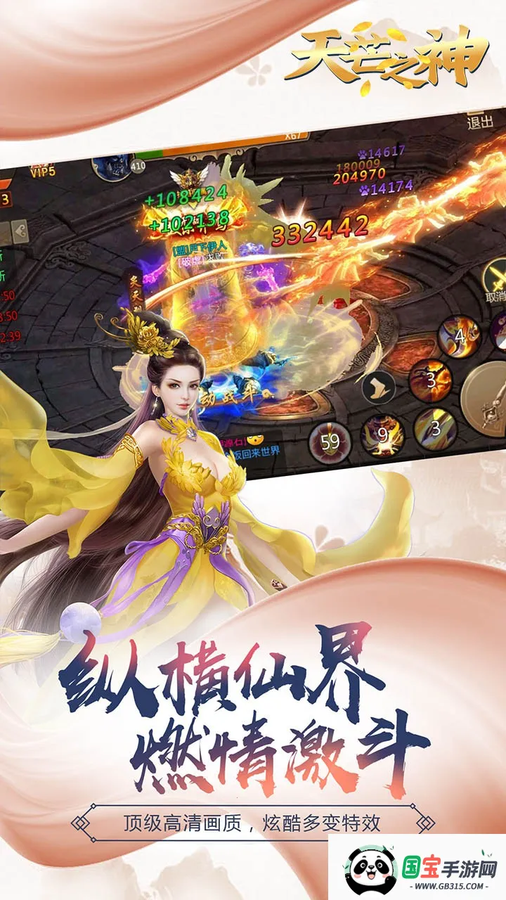 ��â֮��׿���ֻ���v1.0.2 �ٷ������ͼ2