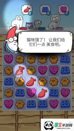 西蒙的猫2026最新版本v1.60.0 手机版截图2