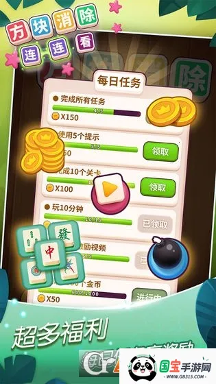 方块消除连连看(消除益智游戏)v1.0.0 官方正版截图0