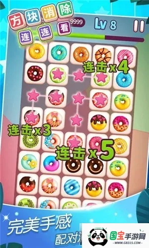 方块消除连连看(消除益智游戏)v1.0.0 官方正版截图2