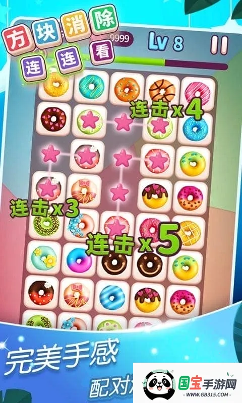 方块消除连连看(消除益智游戏)v1.0.0 官方正版截图4