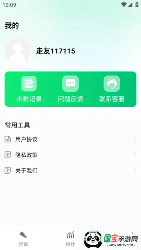 ȫ����·�������ֻ���v1.0.3 �ֻ����ͼ2