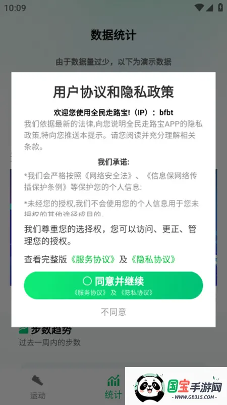 ȫ����·�������ֻ���v1.0.3 �ֻ����ͼ3