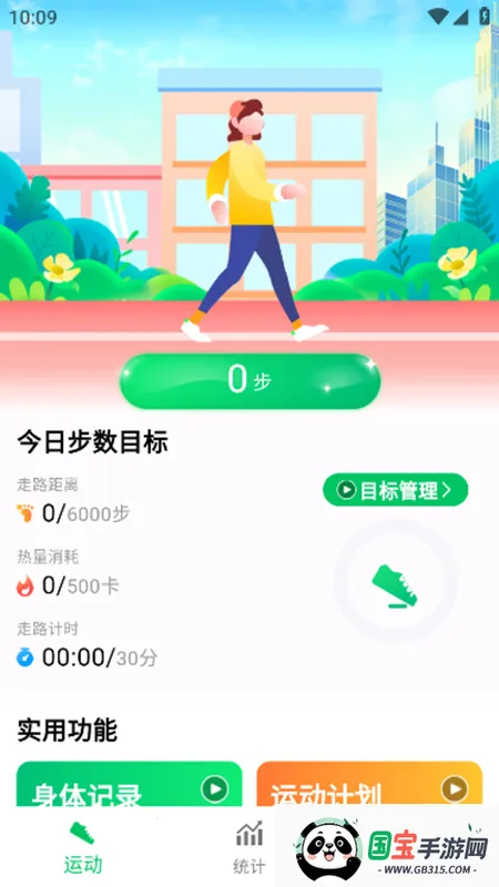 ȫ����·�������ֻ���v1.0.3 �ֻ����ͼ4