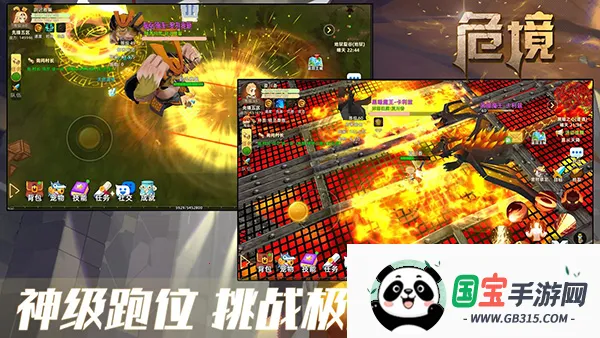 危境崛起2026最新版本v2.0.2 免费版截图2