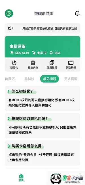 ��ҫС����(������Ϸ����)v4.3.9 ��׿���ͼ0