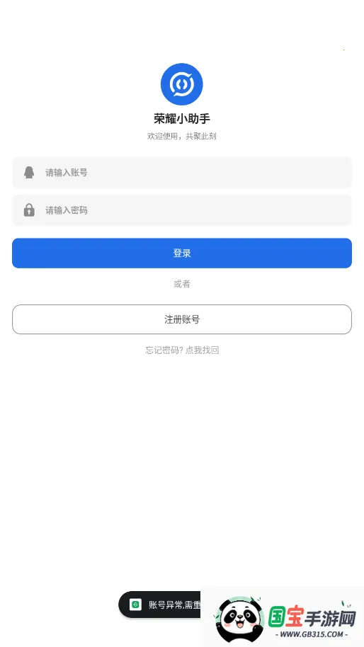 ��ҫС����(������Ϸ����)v4.3.9 ��׿���ͼ1