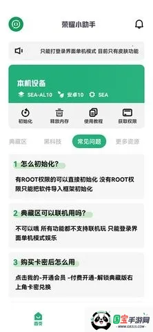 ��ҫС����(������Ϸ����)v4.3.9 ��׿���ͼ2