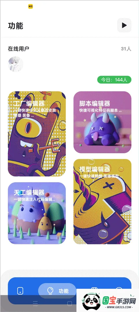 ��ҫС����(������Ϸ����)