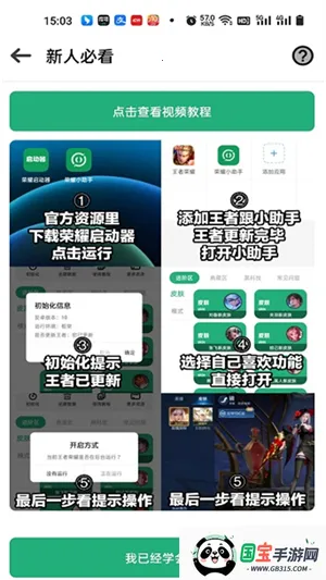 ��ҫС����(������Ϸ����)v4.3.9 ��׿���ͼ4