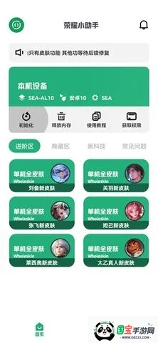 ��ҫС����(������Ϸ����)v4.3.9 ��׿���ͼ3