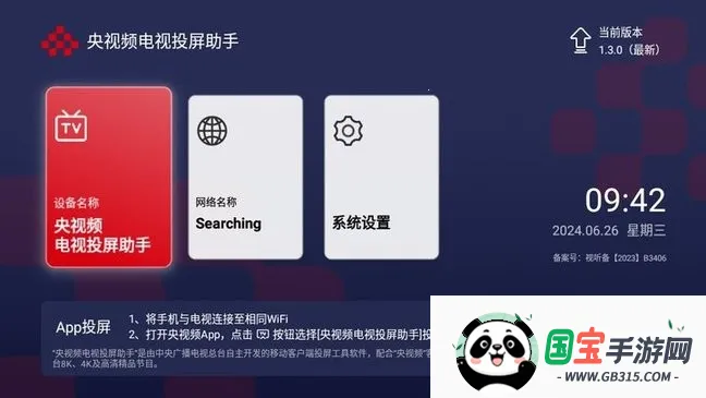 ����Ƶ����Ͷ������(����Ͷ������)v1.2.7 ��Ѱ��ͼ4