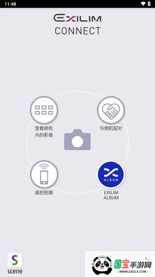 EXILIM Connect2026���°汾v4.2.14 ��׿���ͼ2