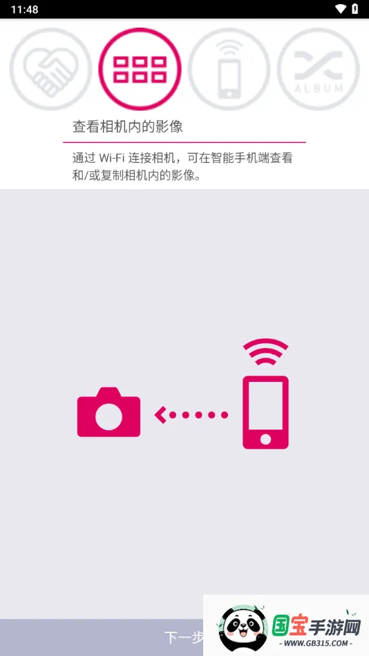 EXILIM Connect2026���°汾v4.2.14 ��׿���ͼ3