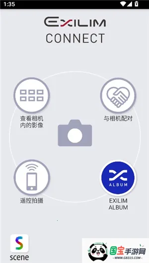 EXILIM Connect2026���°汾