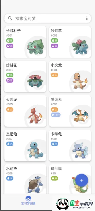 破壳萌图鉴2026官方正版v2.2.2402161119 免费版截图1