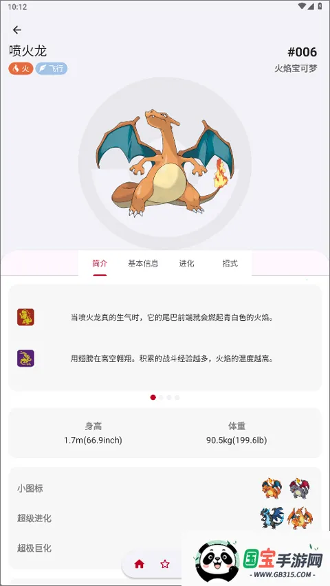 破壳萌图鉴2026官方正版 破壳萌图鉴2026官方正版