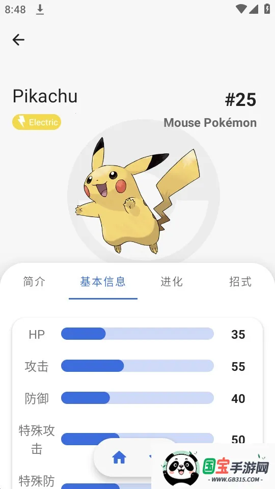 破壳萌图鉴2026官方正版v2.2.2402161119 免费版截图0