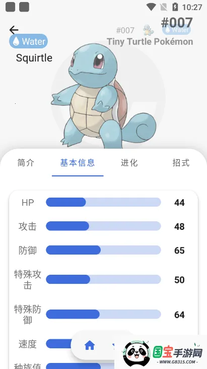 破壳萌图鉴2026官方正版v2.2.2402161119 免费版截图2