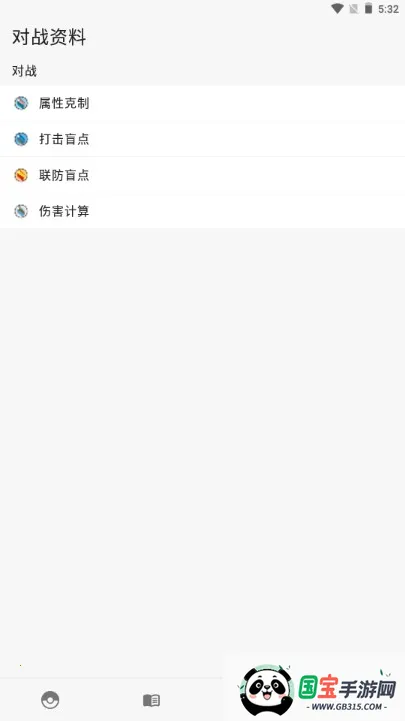 破壳萌图鉴2026官方正版v2.2.2402161119 免费版截图3