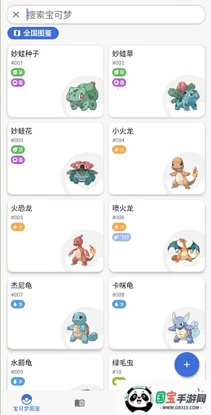 破壳萌图鉴2026官方正版v2.2.2402161119 免费版截图4