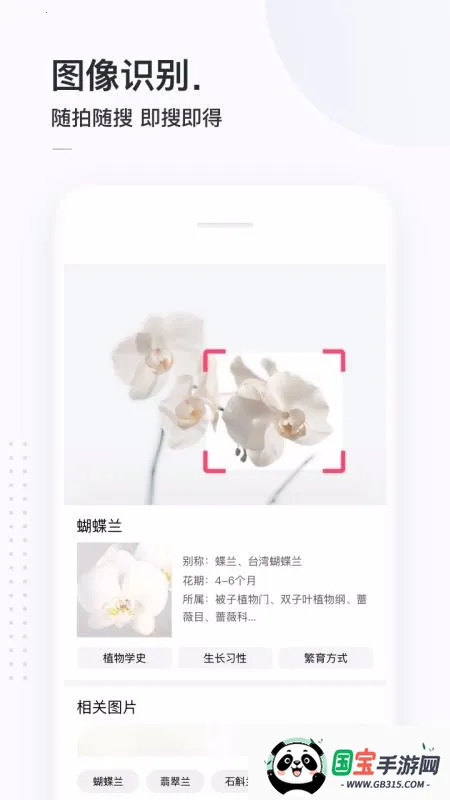 简单搜索(搜索软件)v6.0.0.10 安卓版截图4