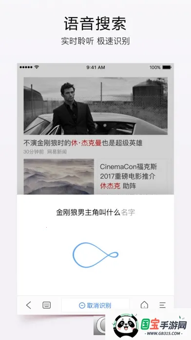 简单搜索(搜索软件)v6.0.0.10 安卓版截图3