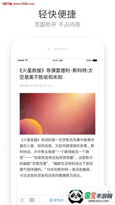 简单搜索(搜索软件)v6.0.0.10 安卓版截图0
