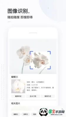 简单搜索(搜索软件)v6.0.0.10 安卓版截图2