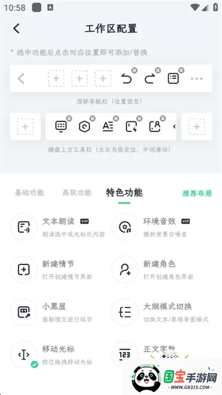 ���鴴��(С˵д������)v1.7.5 ��Ѱ��ͼ3