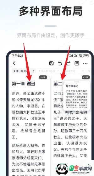 ���鴴��(С˵д������)