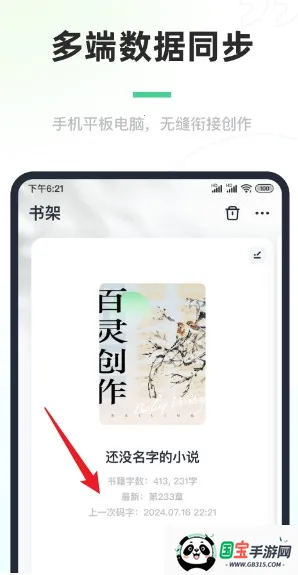 ���鴴��(С˵д������)