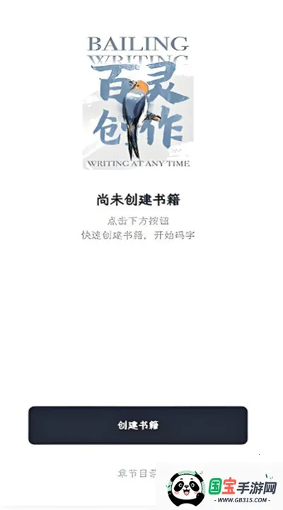 ���鴴��(С˵д������)