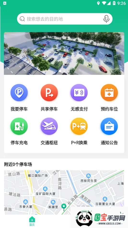 �ൺͣ��2026���°汾v2025111101 �ٷ������ͼ0