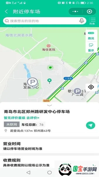 �ൺͣ��2026���°汾v2025111101 �ٷ������ͼ4