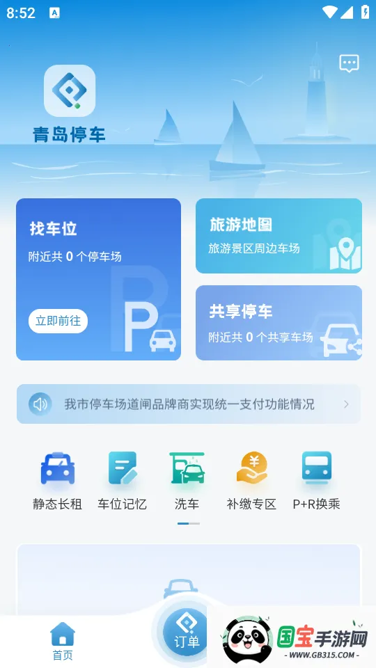 �ൺͣ��2026���°汾