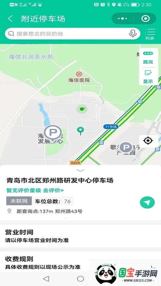 �ൺͣ��2026���°汾v2025111101 �ٷ������ͼ2