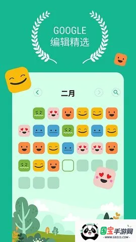 Daylio(日记记录工具)v1.89.5 免费版截图3