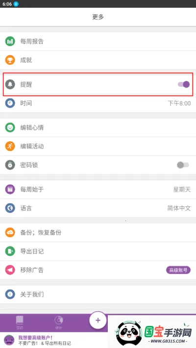 Daylio(日记记录工具) Daylio(日记记录工具)