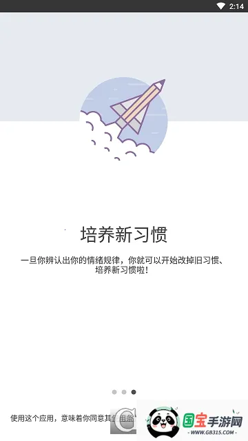 Daylio(日记记录工具) Daylio(日记记录工具)