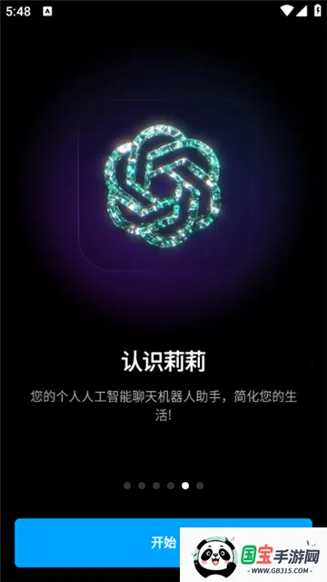 Nicegramv1.42.2 手机版截图4