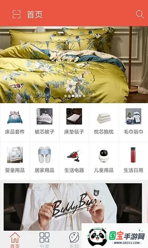 熙店v1.0 安卓版截图3