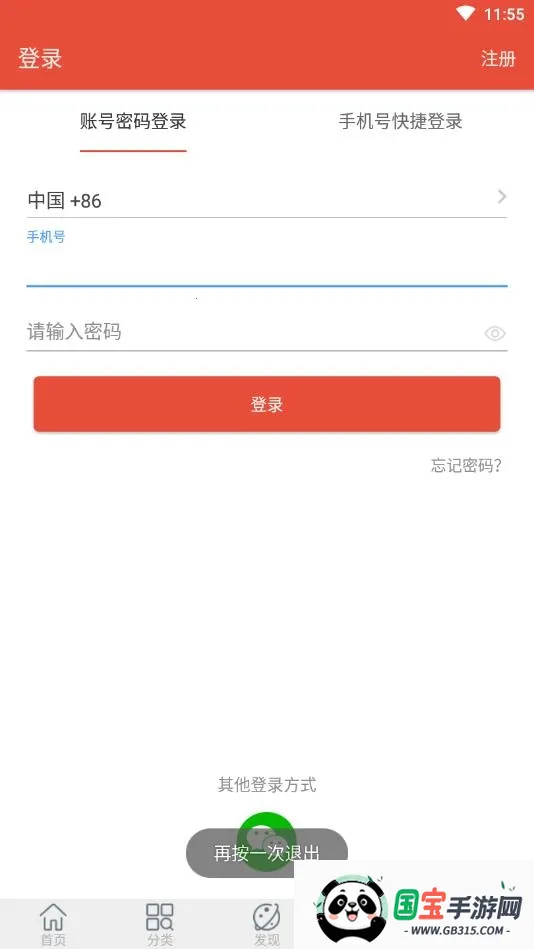熙店v1.0 安卓版截图4