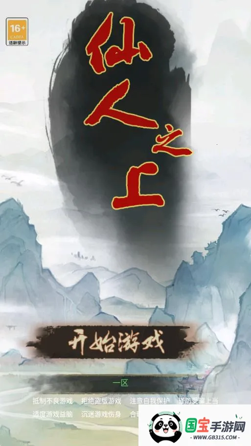 ����֮��v1.0 ��Ѱ��ͼ1